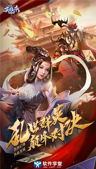 英雄杀怎么玩