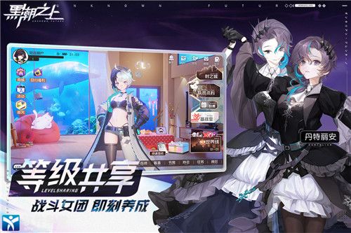 黑潮之上怎么换看板娘