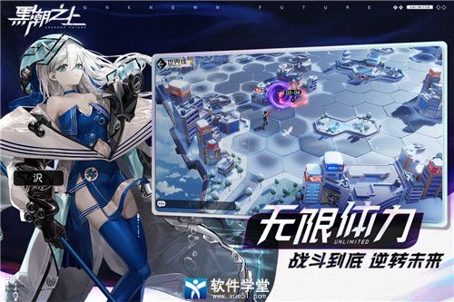 黑潮之上无限流怎么打