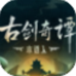 古剑奇谭木语人v1.0.108官方电脑版