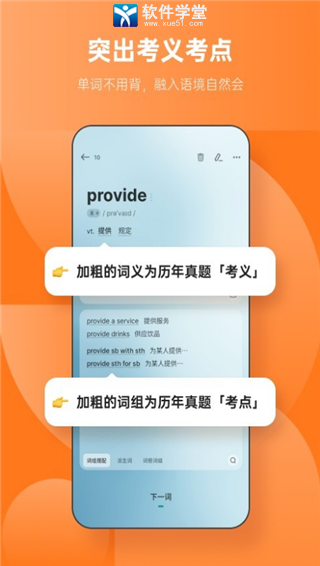 不背单词怎么设置每天背单词量