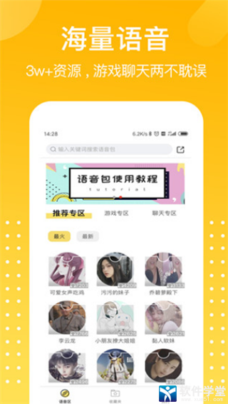 和平吃鸡变声器怎么开启悬浮窗