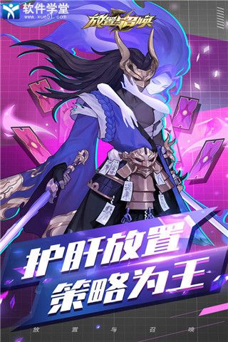 放置与召唤敖丙试炼阵容