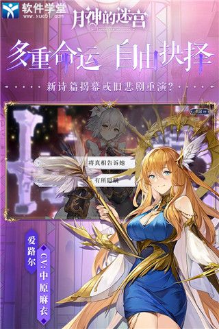 月神的迷宫玛安娜值得培养吗