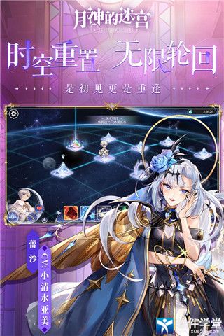 月神的迷宫辅助排行