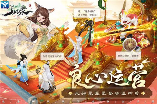 了凡录门派介绍