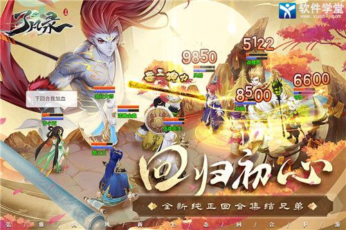 了凡录手游职业