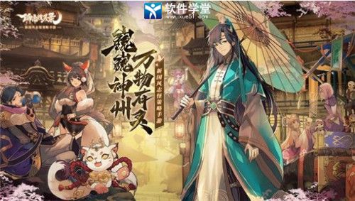 聊斋搜灵录各职业特性简述