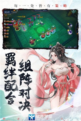 聊斋搜灵录异灵哪个最厉害