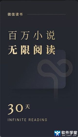 微信读书老版本