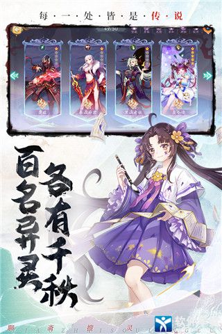 聊斋搜灵录新人必看