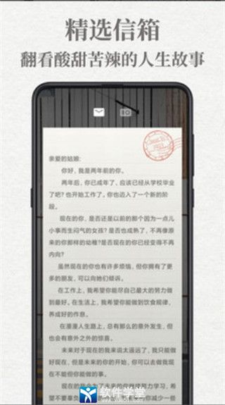 给未来写封信app最新版本