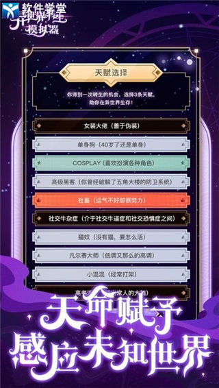 异世界转生模拟器中文版