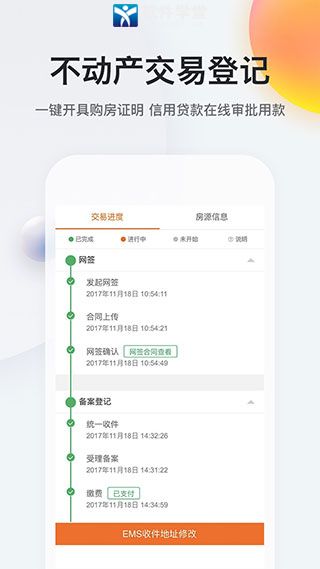 我的南京app