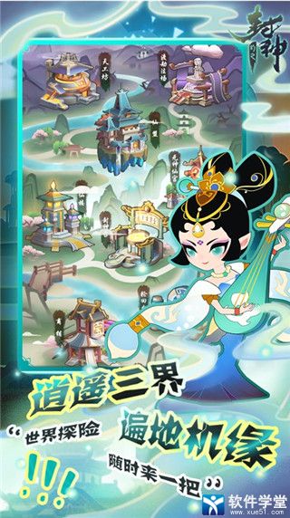 幻之封神游戏攻略