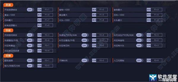 帝国时代4人口修改器游侠版