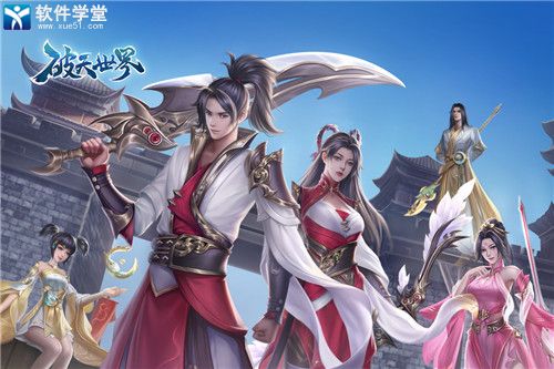 破天世界礼包版
