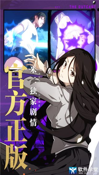 一人之下手游内测版