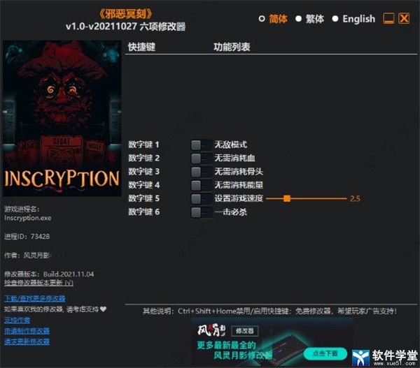 邪恶冥刻修改器风灵月影版