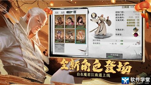 我的侠客无限金币版