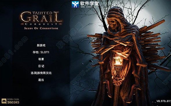 污痕圣杯征服3dm免安装版