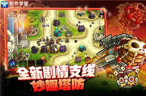 王国保卫战4免费全部英雄解锁版