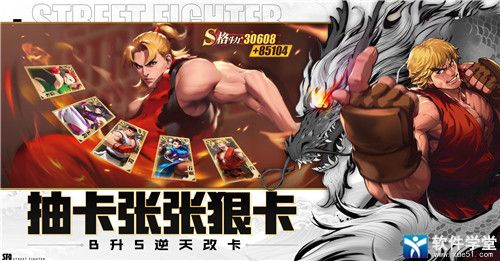 街霸对决红包版