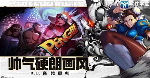 街霸对决不氪金版