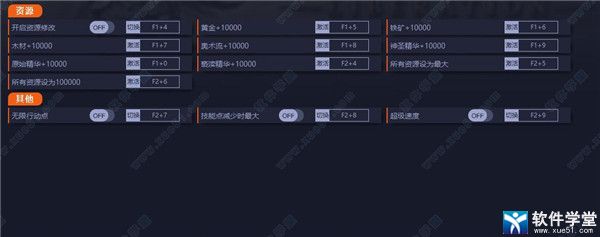 圣战群英传解放修改器游侠版