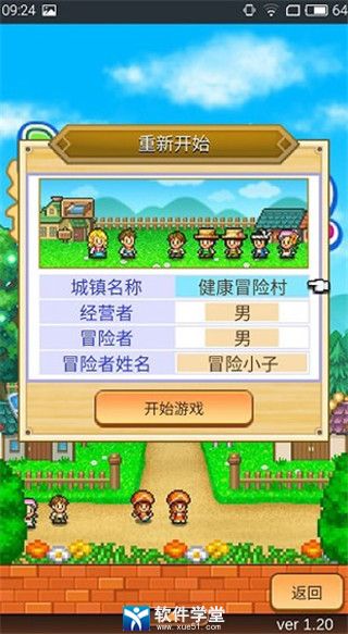 冒险村物语2无限金币钻石版