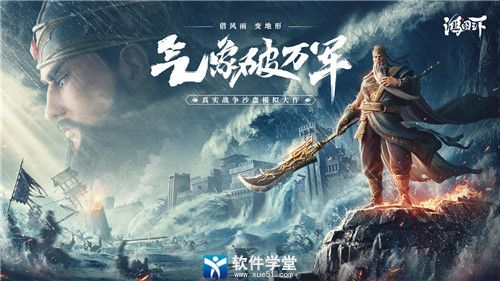 鸿图之下qq服