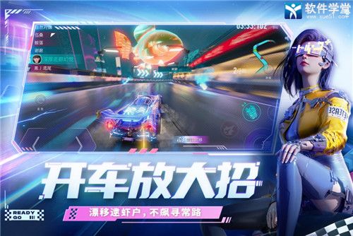 王牌竞速性能改装方法