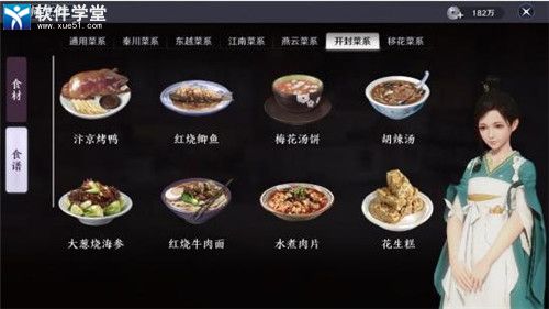 天刀手游食谱大全图图片