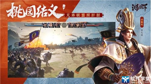 鸿图之下bilibili版