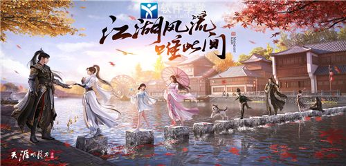 天涯明月刀单机版