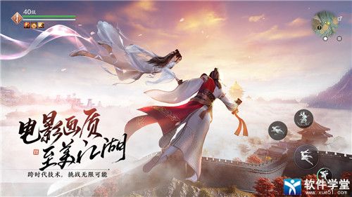 天涯明月刀无限内购破解版