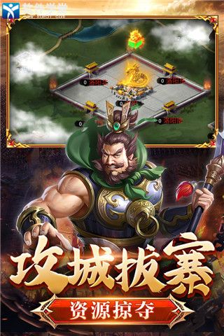 翼三国2小米版