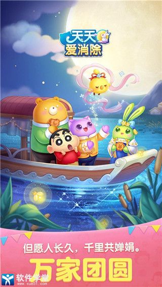 天天爱消除红包版