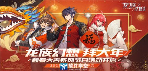龙族幻想vivo版