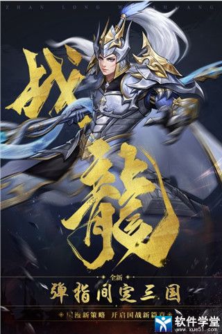 战龙无双无敌版