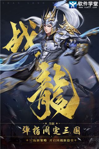 战龙无双无限元宝版