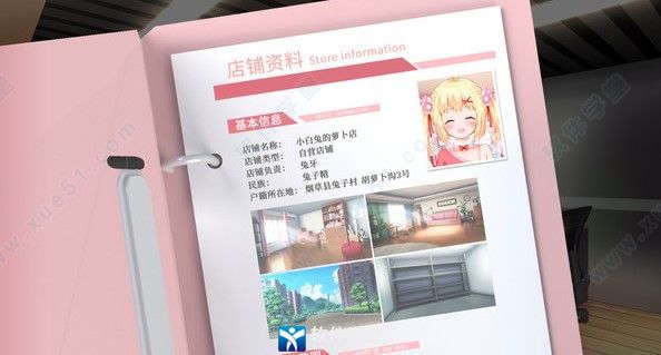 小白兔电商游戏steam破解版