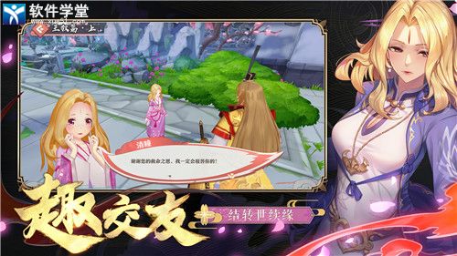 狐妖小红娘单机游戏