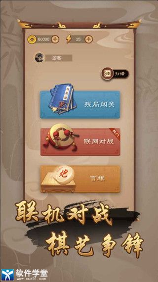 万宁象棋大招版