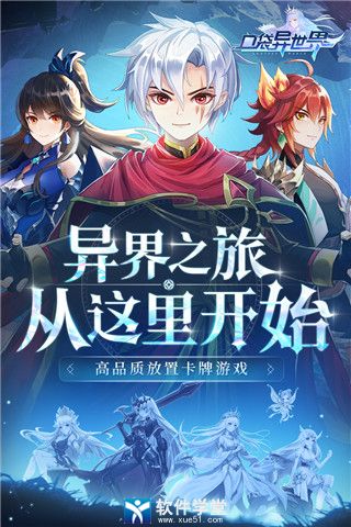 口袋异世界九游版