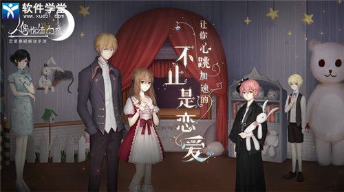 人偶馆绮幻夜手机版