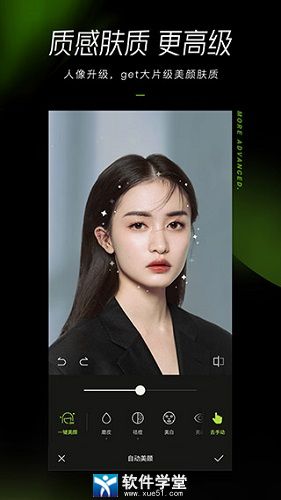 醒图正版