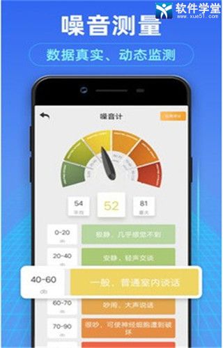 测距测量仪官方版