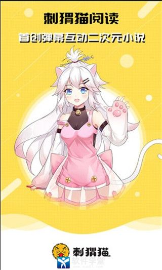 刺猬猫阅读正版