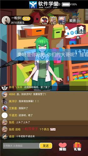 我要当榜一游戏免广告版